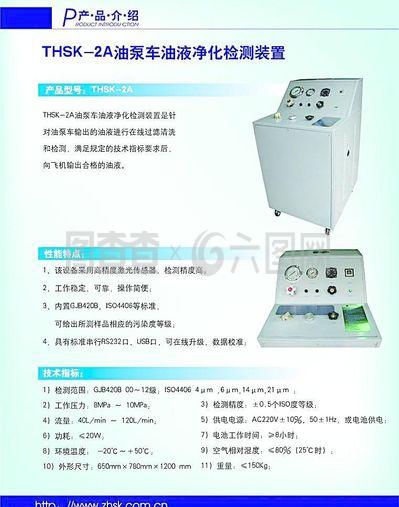 科技公司 仪器检测 产品单页 封套设计图片