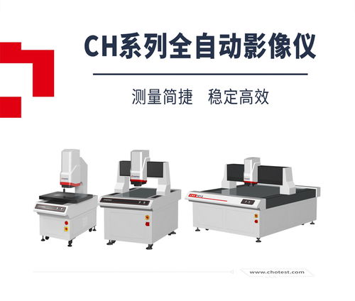 影像测量仪器的作用是什么