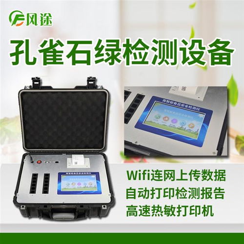 水产品质量安全检测仪 水产品质量安全检测仪 新闻快讯ft sc